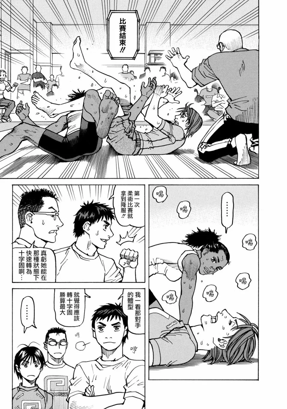 第113话 第7页
