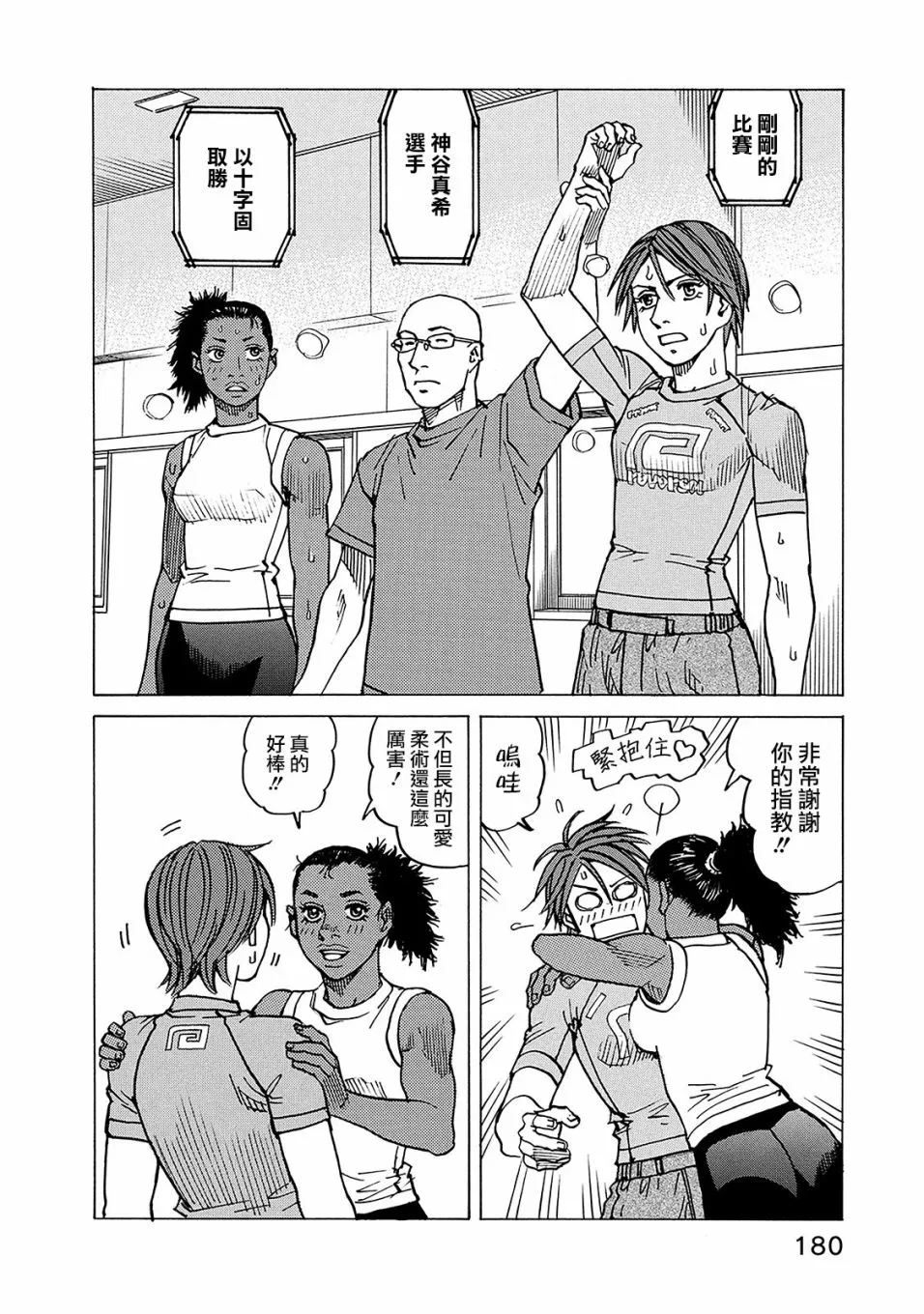 第113话 第8页