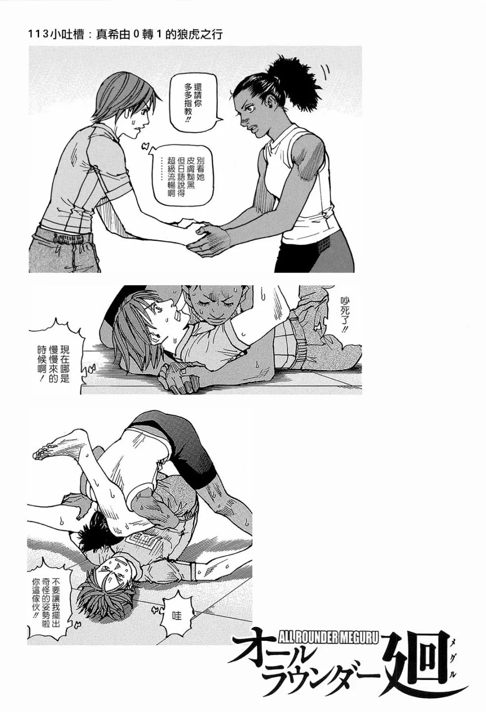 第113话 第23页
