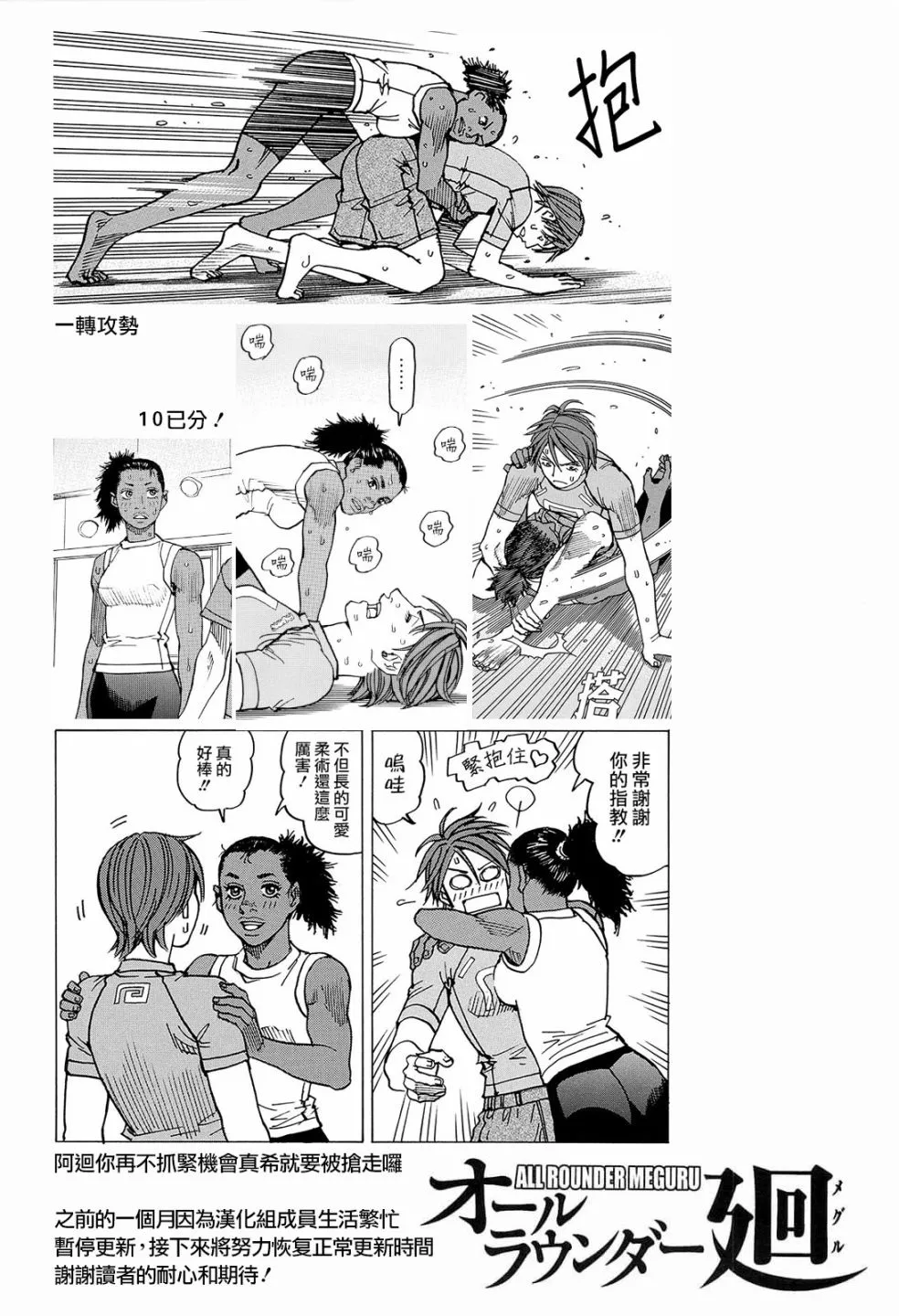 第113话 第24页