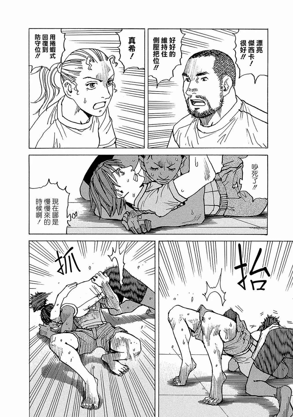 第112话 第8页