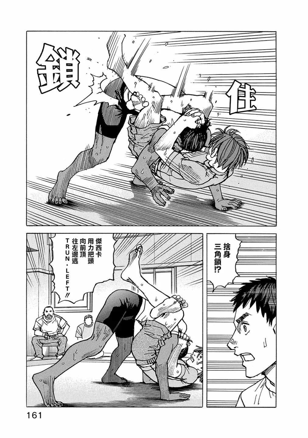 第112话 第11页