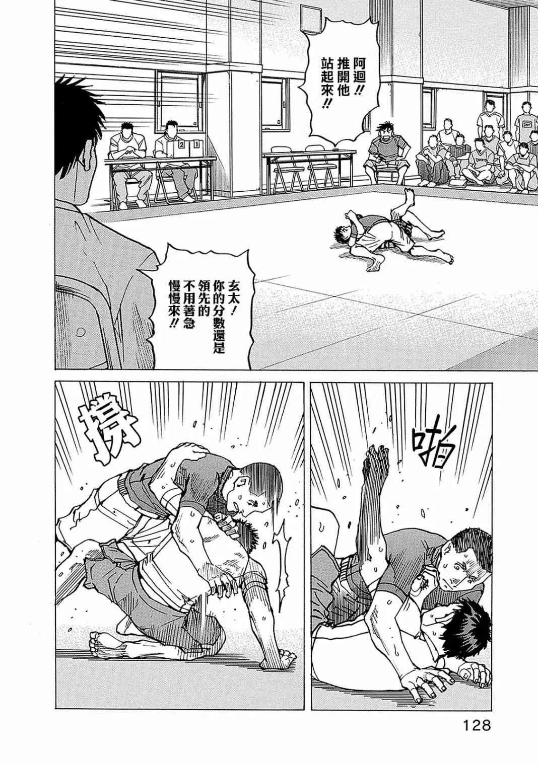 第111话 第2页