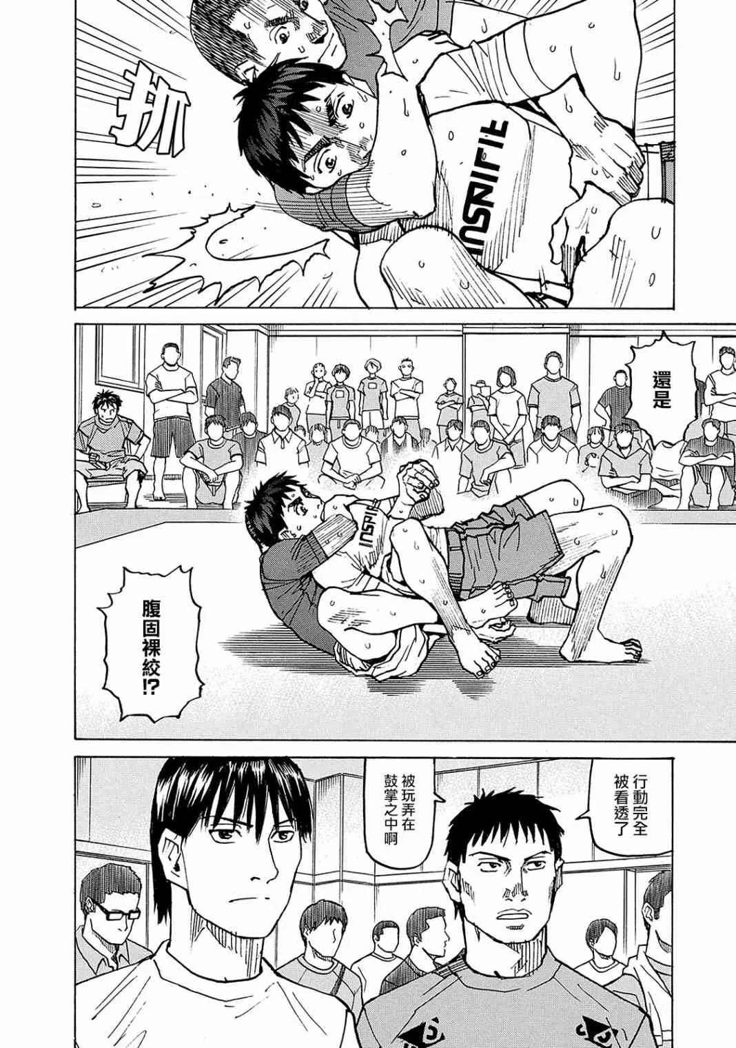 第111话 第6页