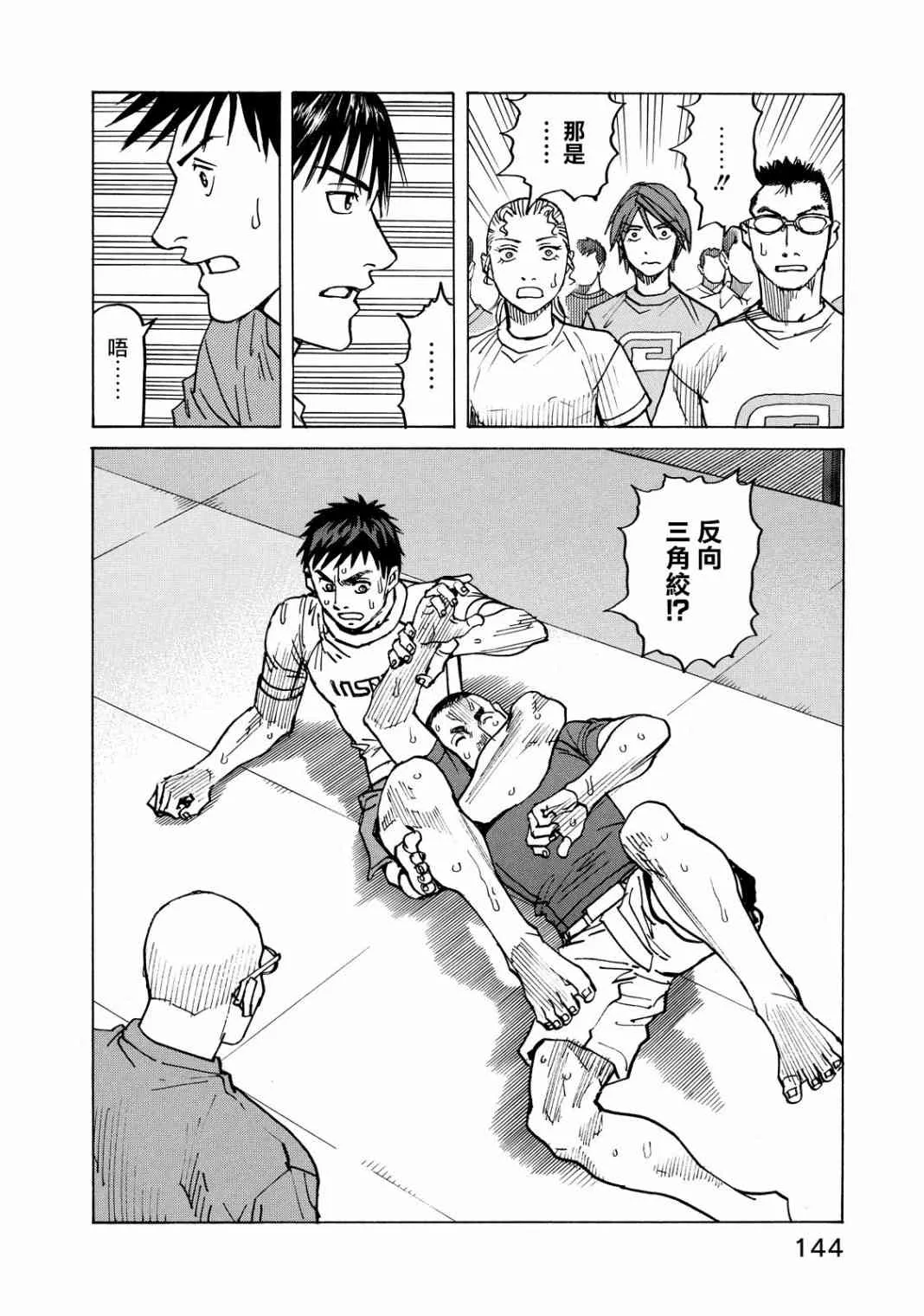 第111话 第18页