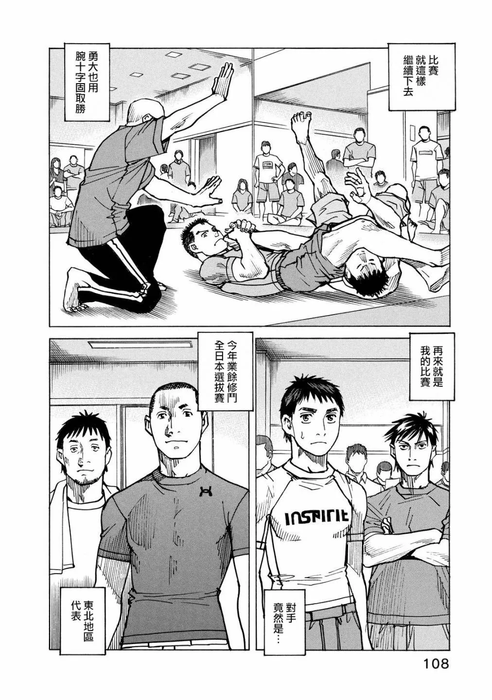 第110话 第4页