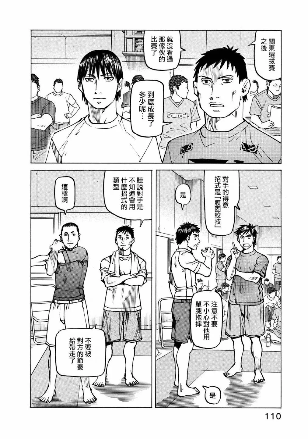 第110话 第6页