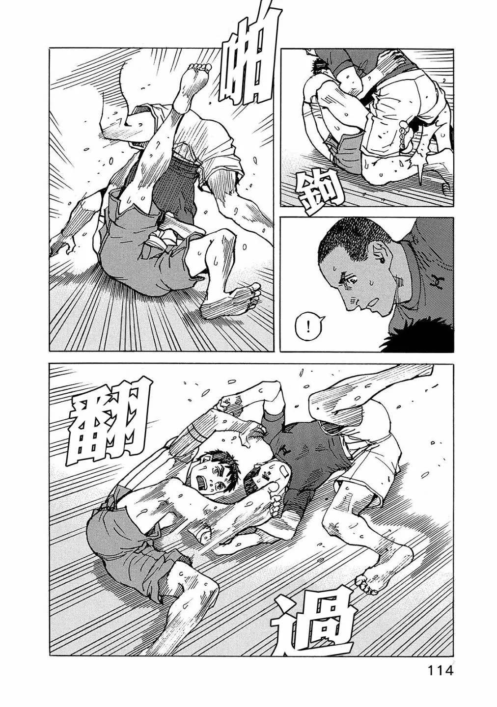 第110话 第10页