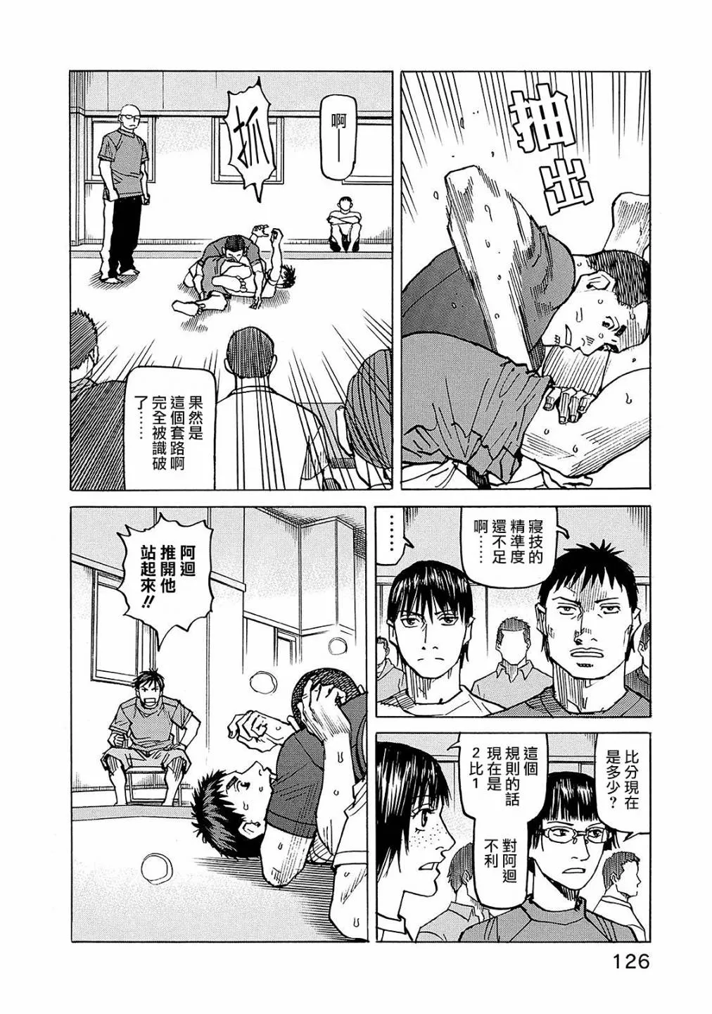 第110话 第22页
