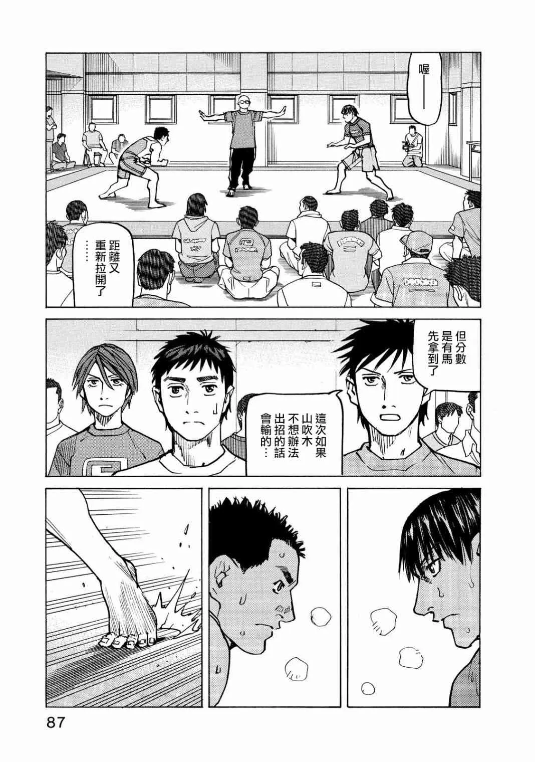 第109话 第7页
