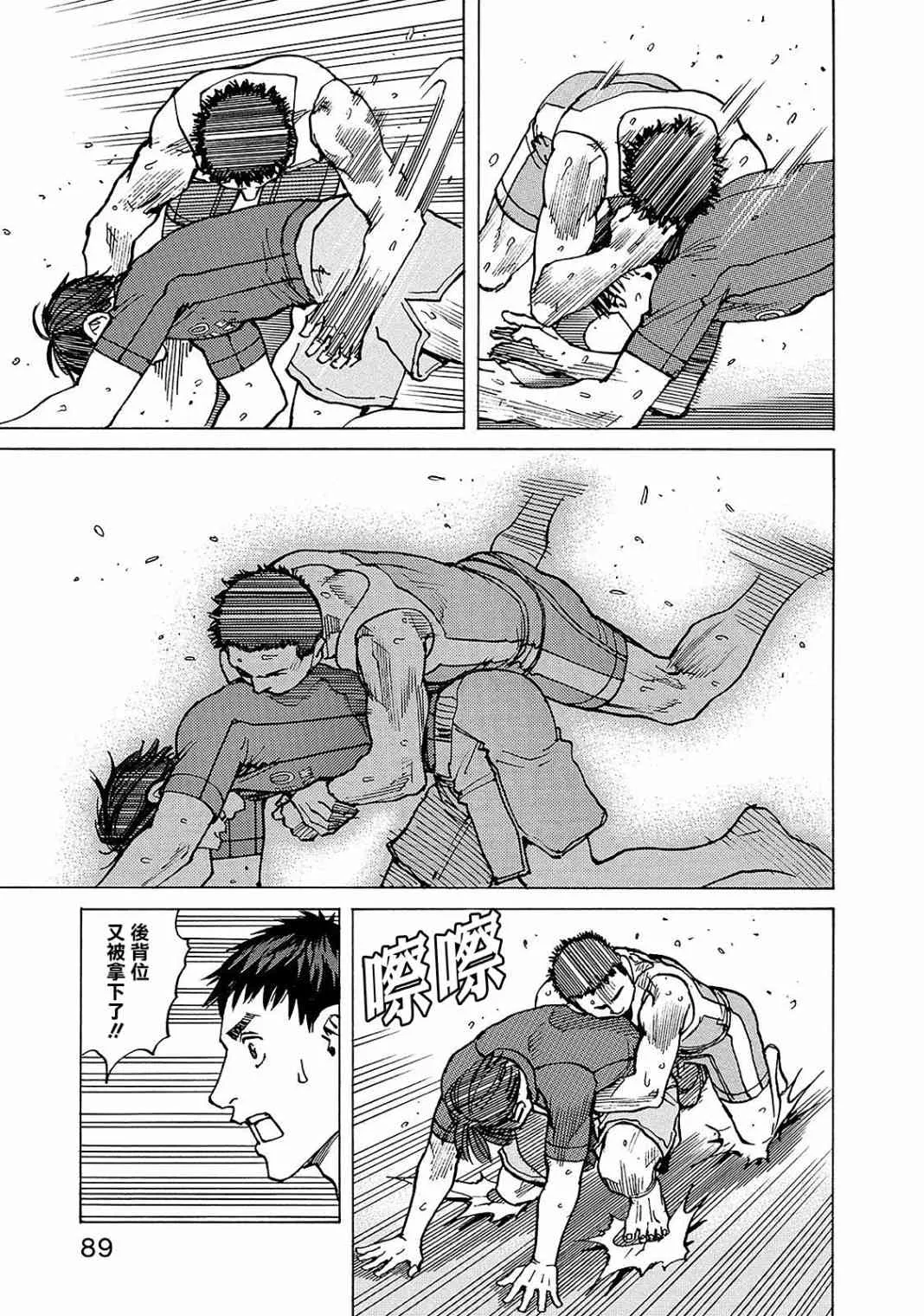 第109话 第9页