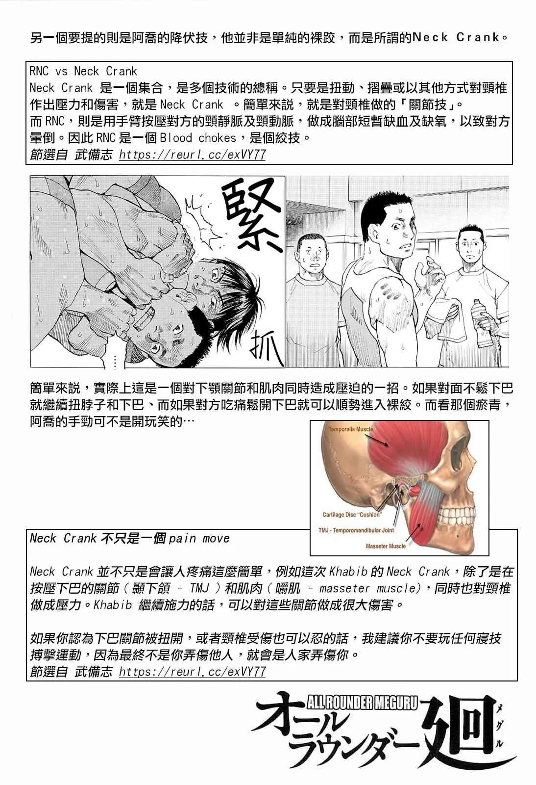 第109话 第25页