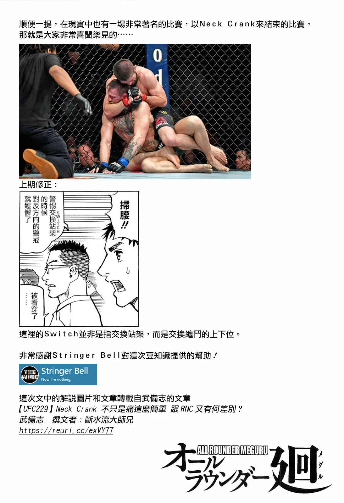 第109话 第26页