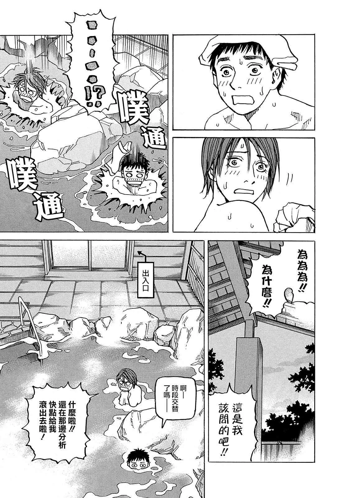 第108话 第7页
