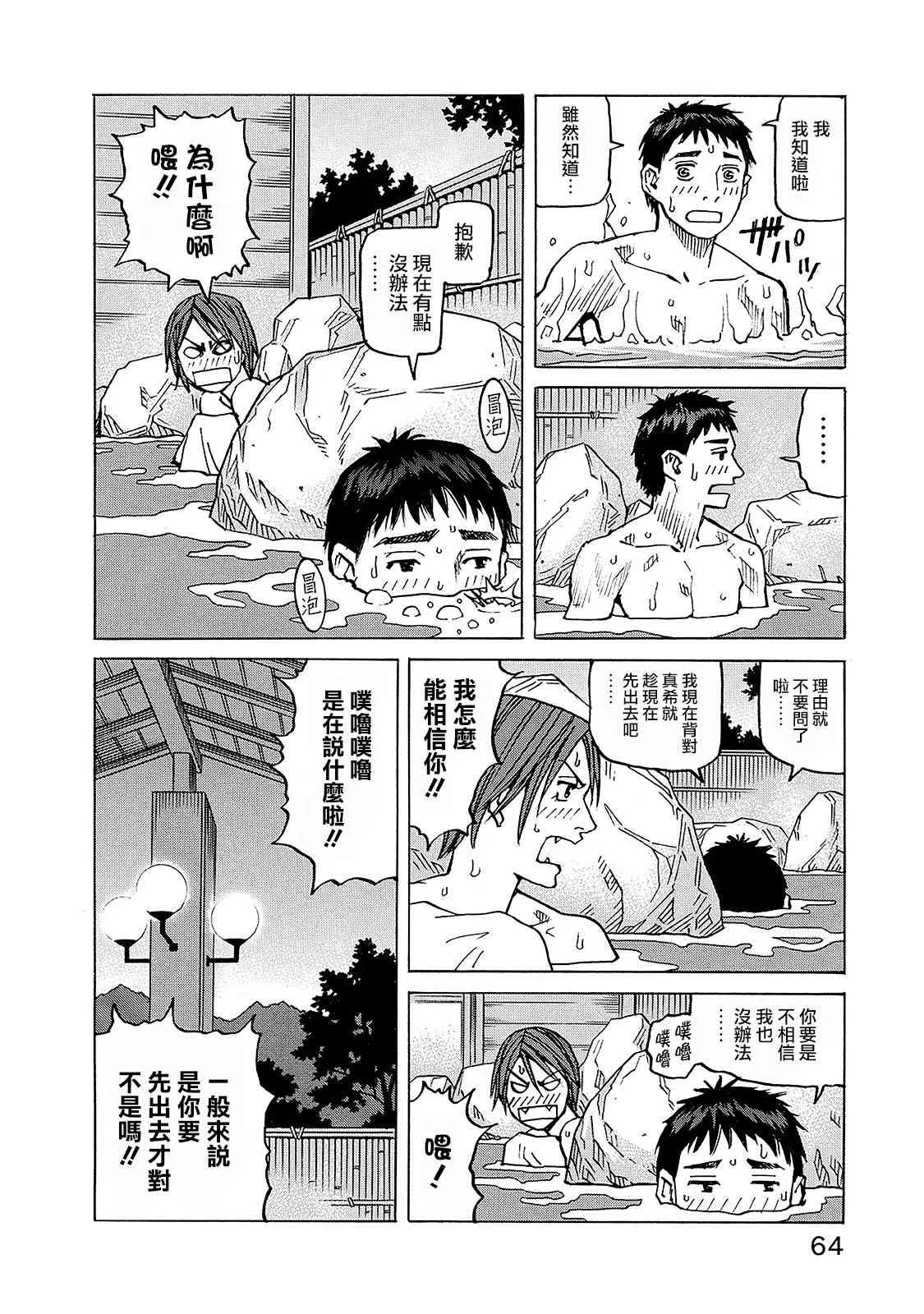 第108话 第8页
