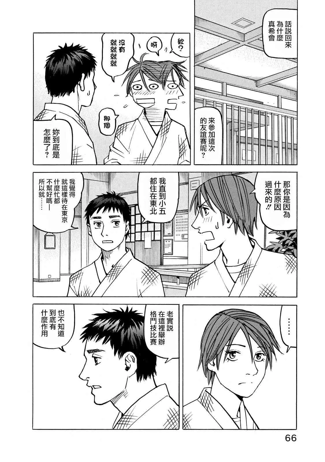第108话 第10页
