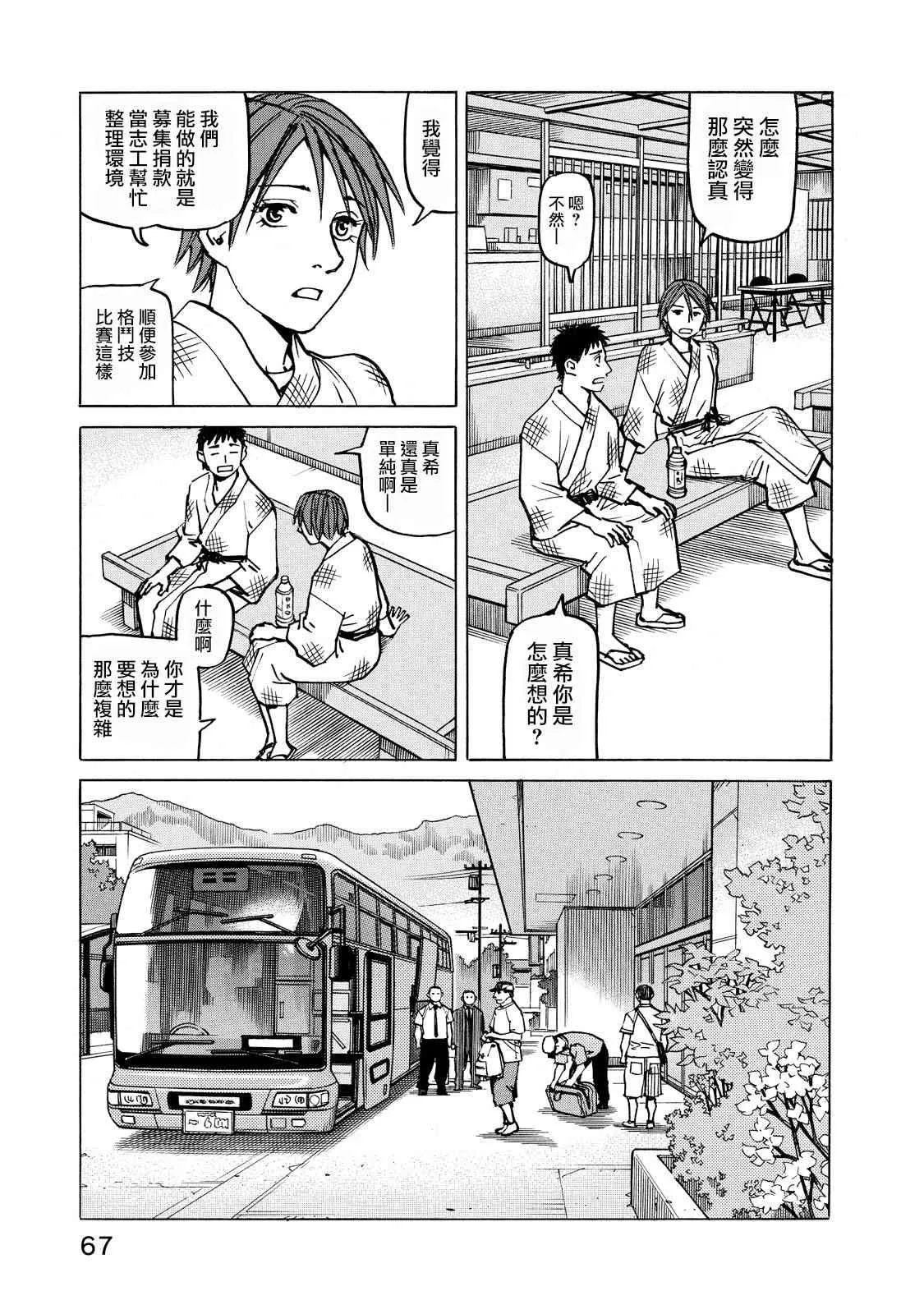 第108话 第11页