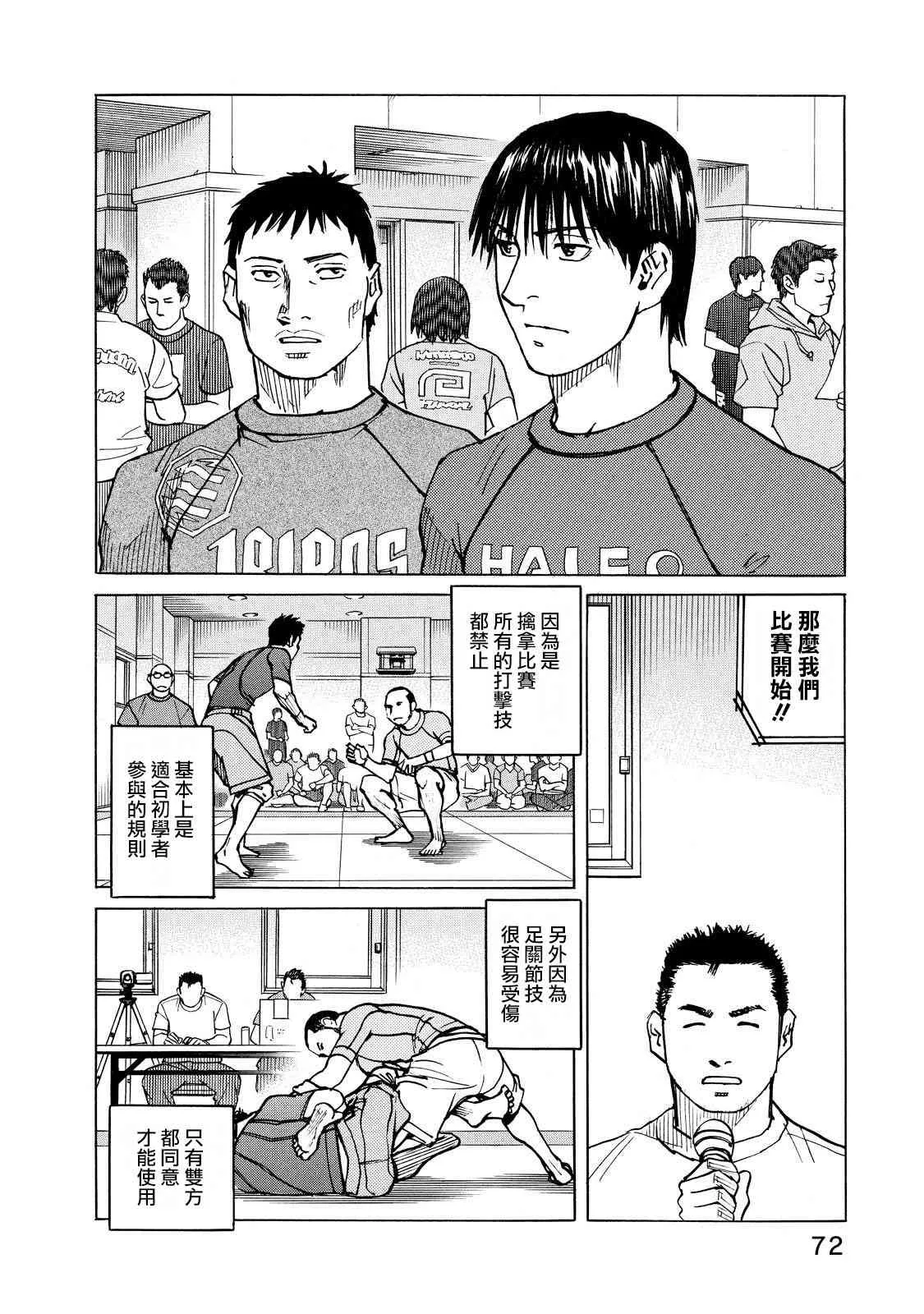 第108话 第16页