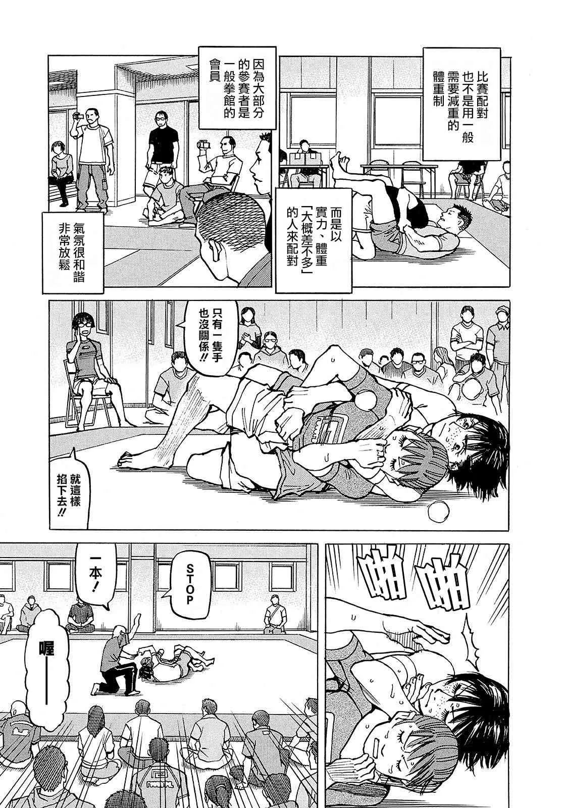 第108话 第17页