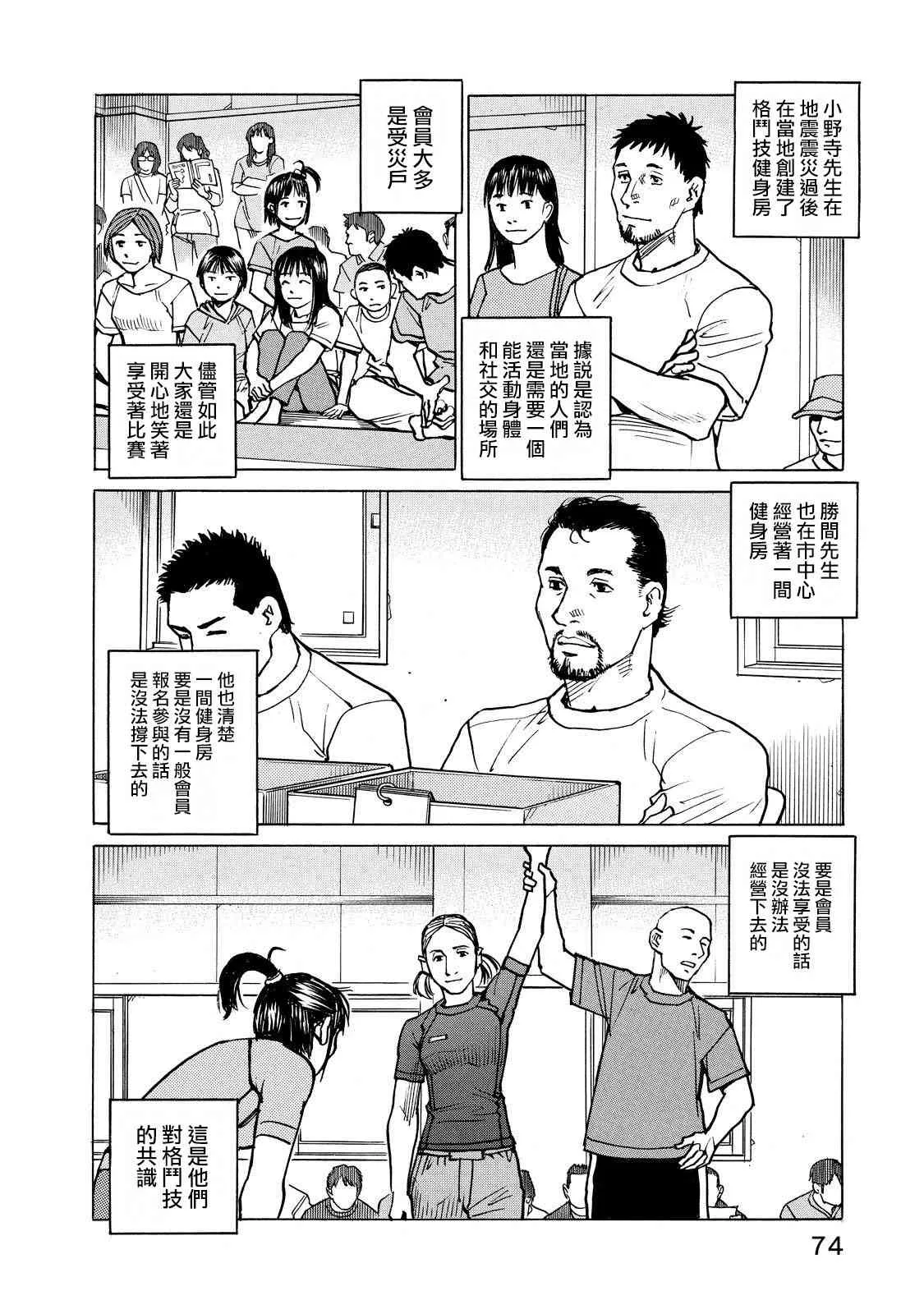 第108话 第18页