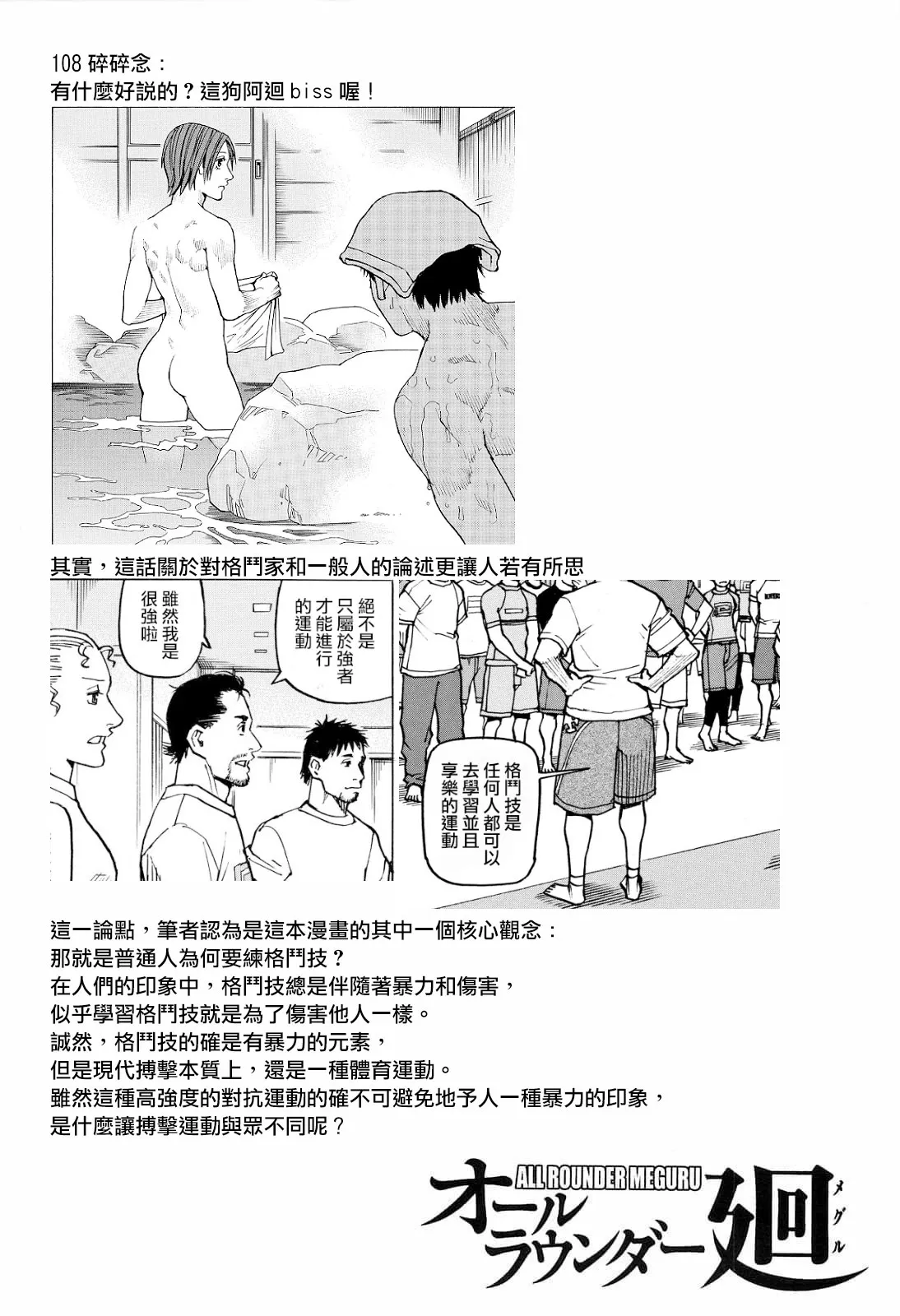 第108话 第25页