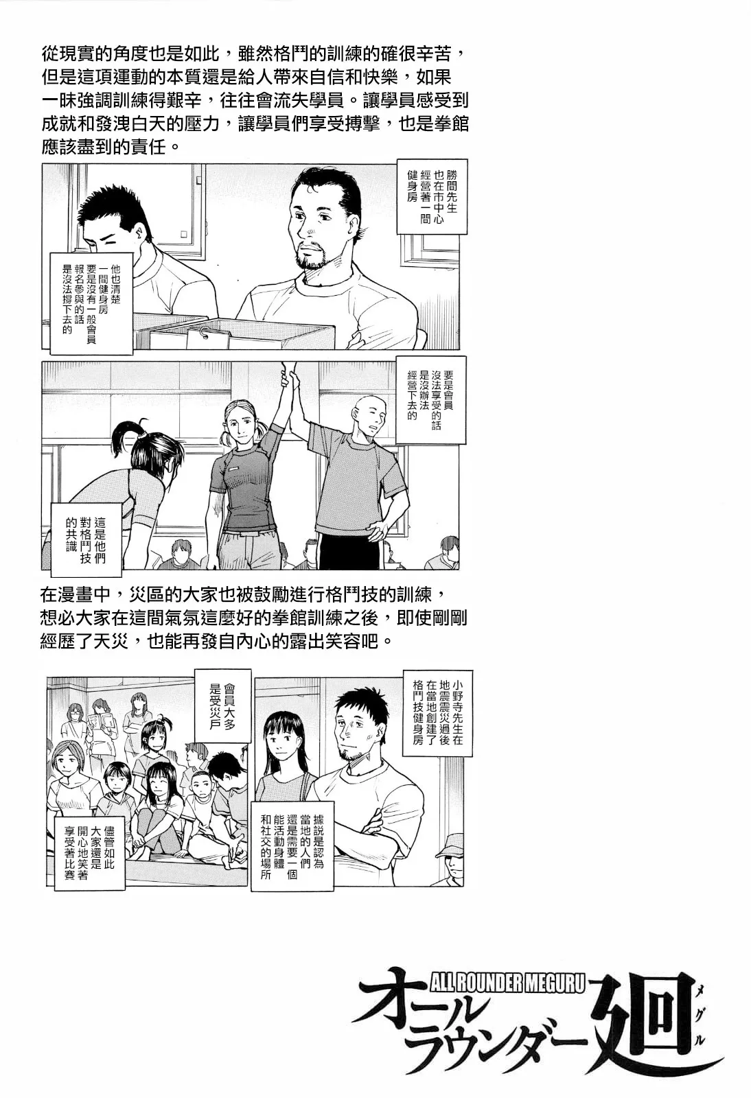 第108话 第27页