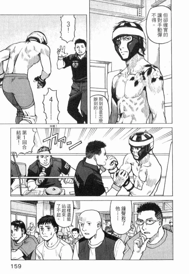 第01卷 第161页