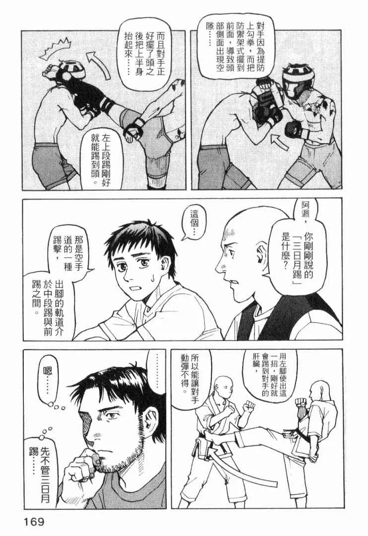 第01卷 第171页