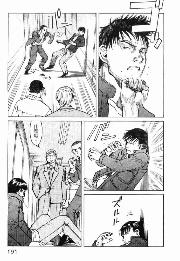 第01卷 第193页