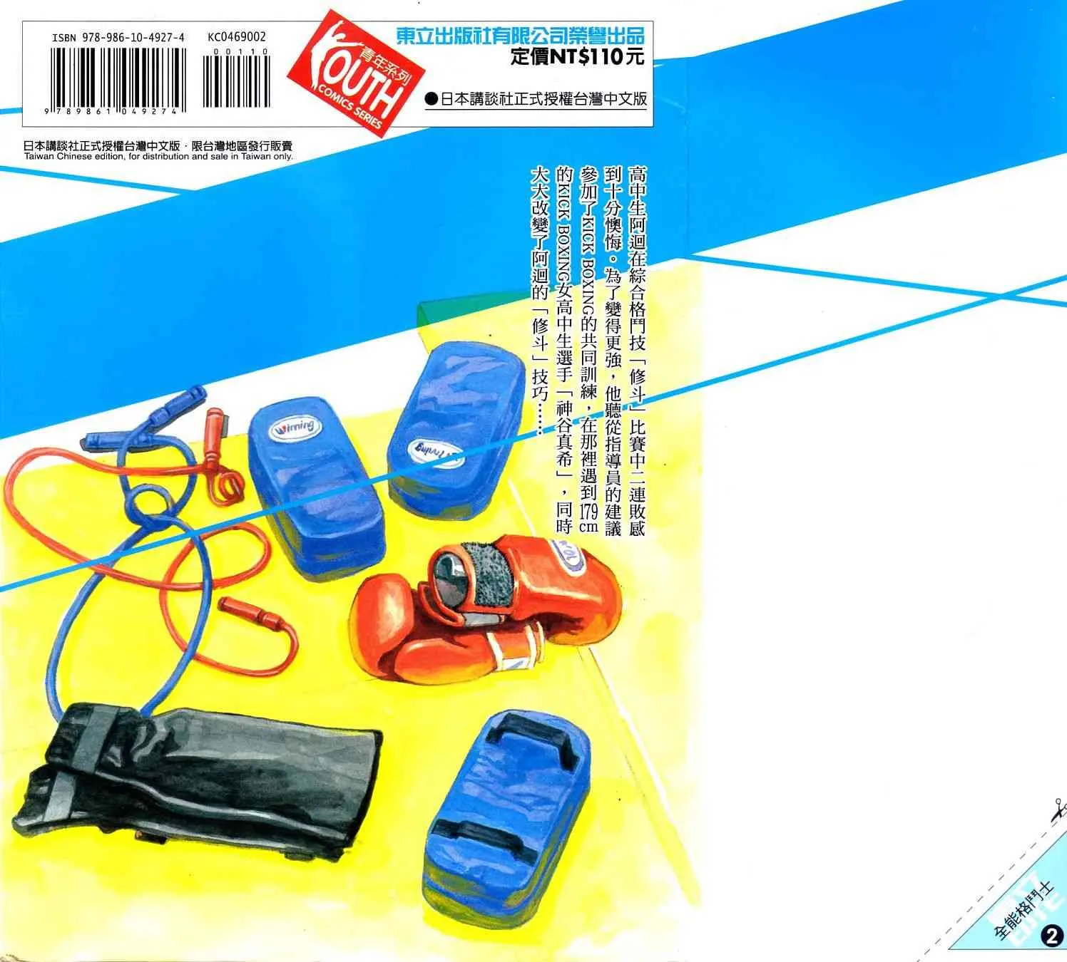 第02卷 第2页