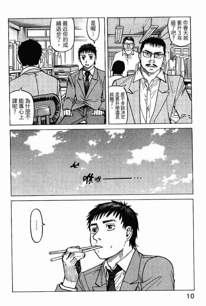 第02卷 第12页