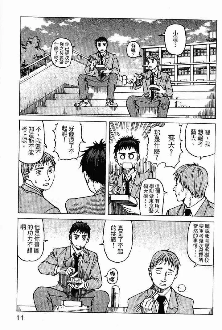 第02卷 第13页