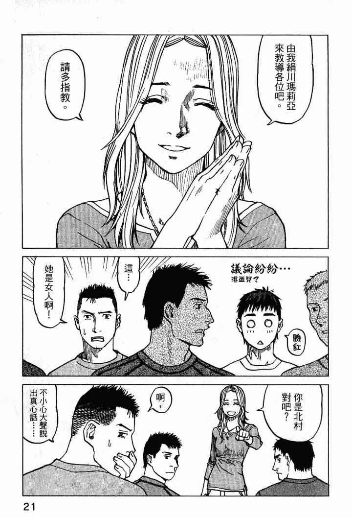 第02卷 第23页
