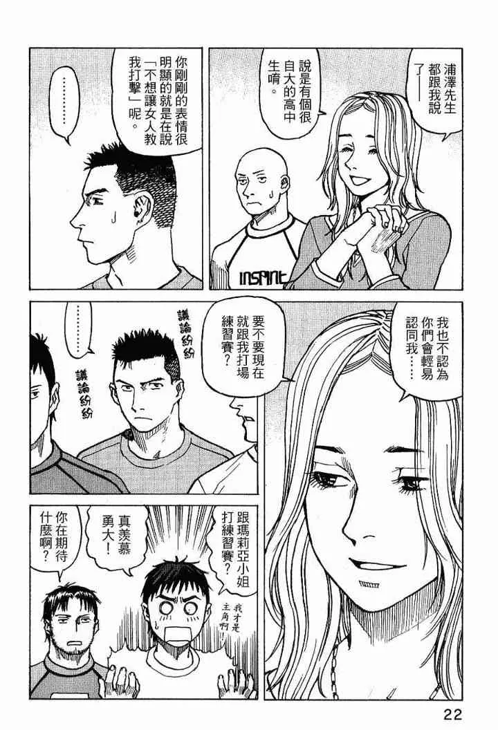 第02卷 第24页