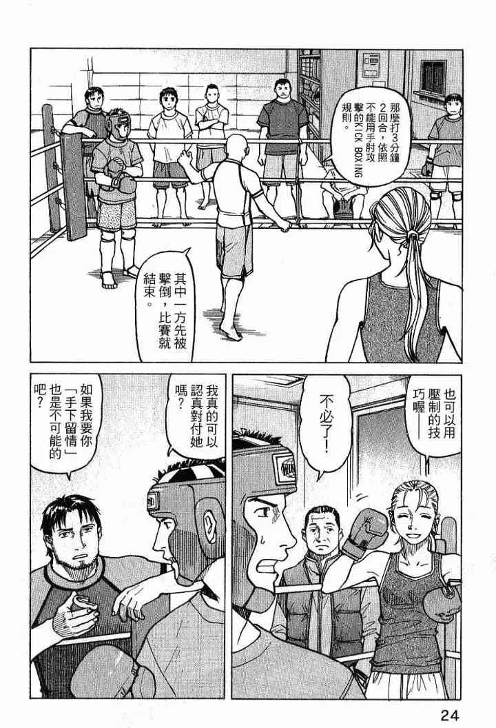 第02卷 第26页