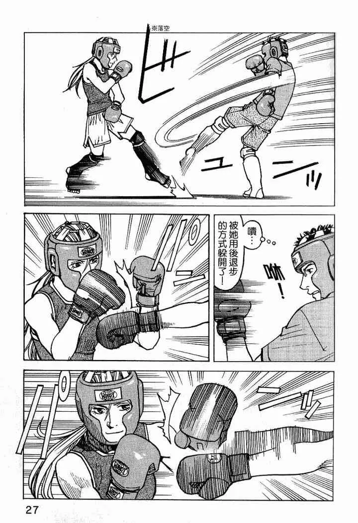 第02卷 第29页