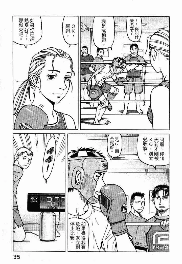 第02卷 第37页