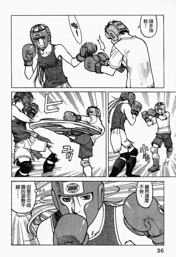 第02卷 第38页