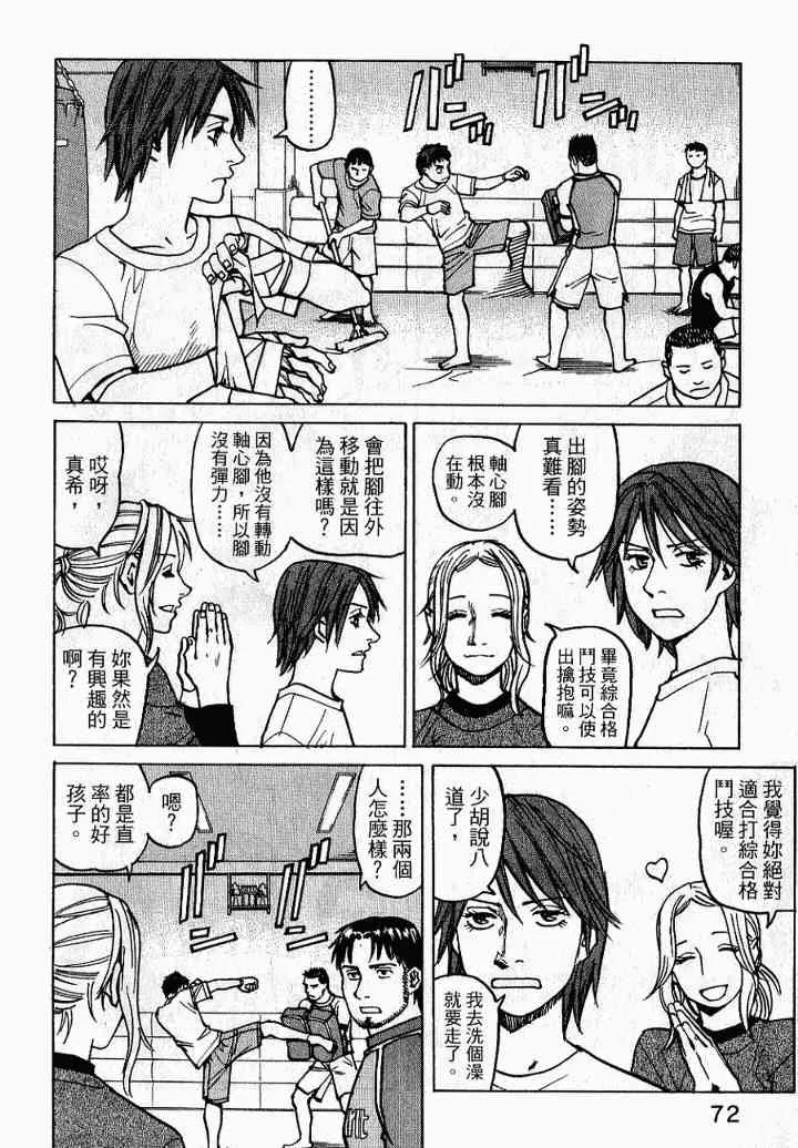 第02卷 第74页