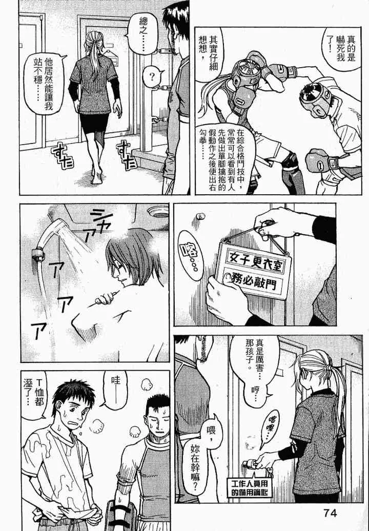 第02卷 第76页