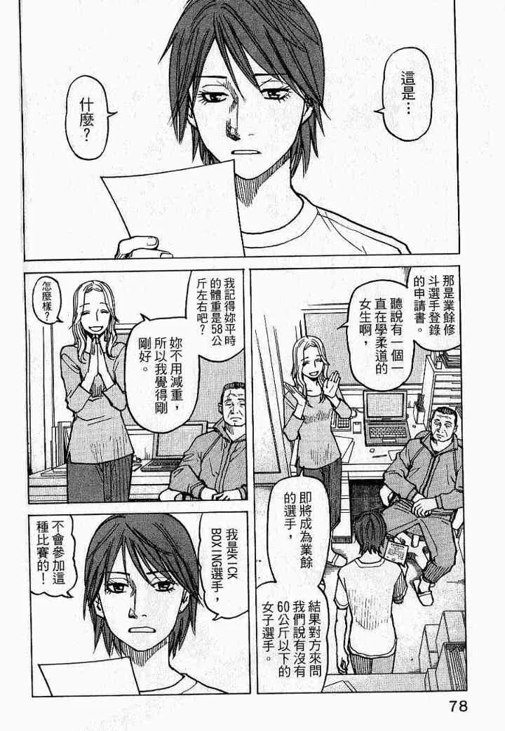 第02卷 第80页
