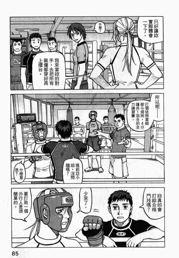 第02卷 第87页
