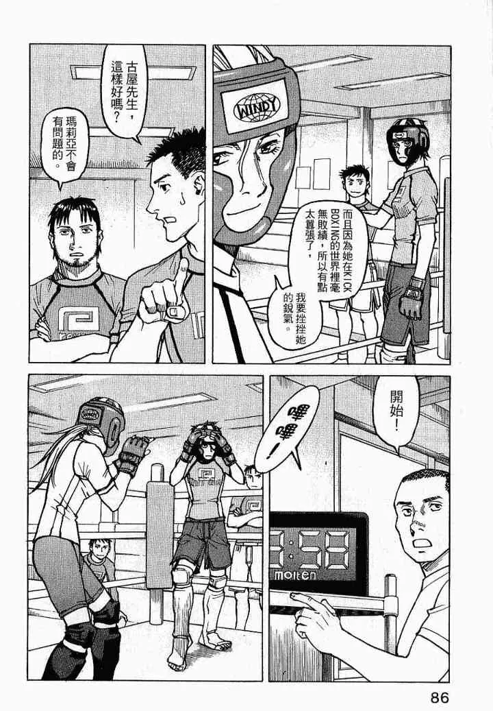 第02卷 第88页