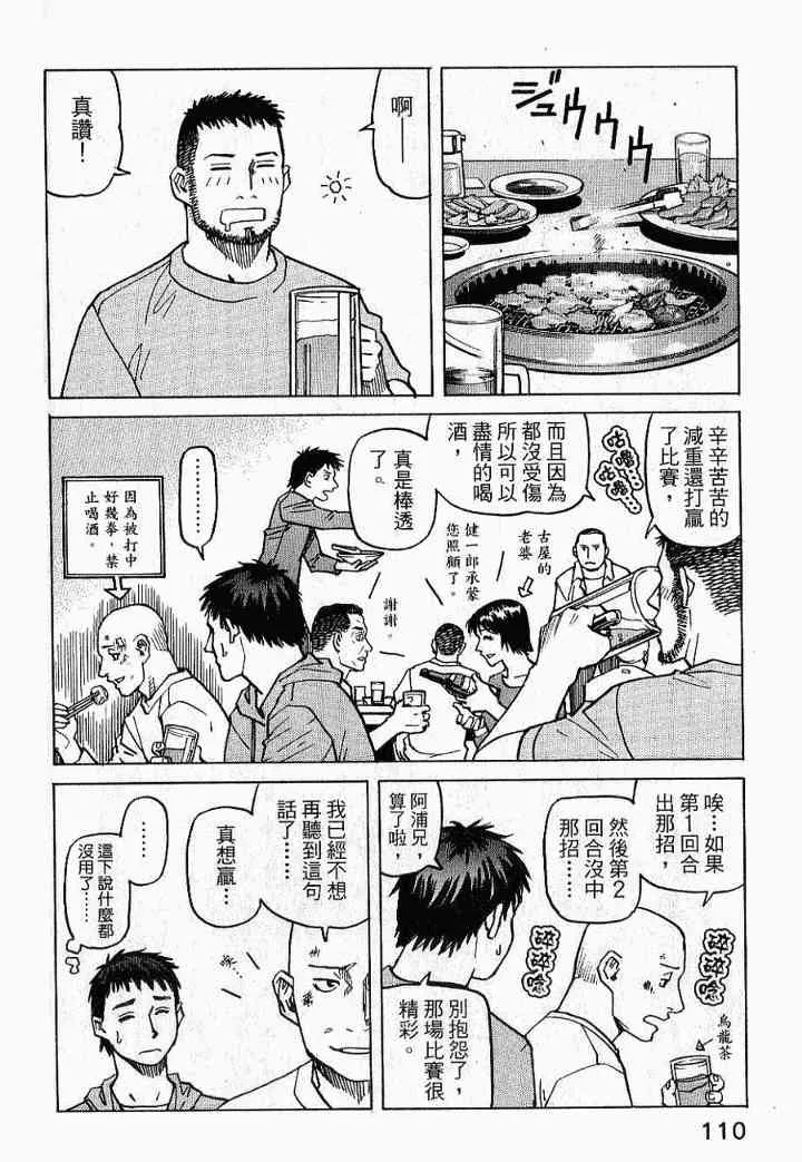 第02卷 第112页