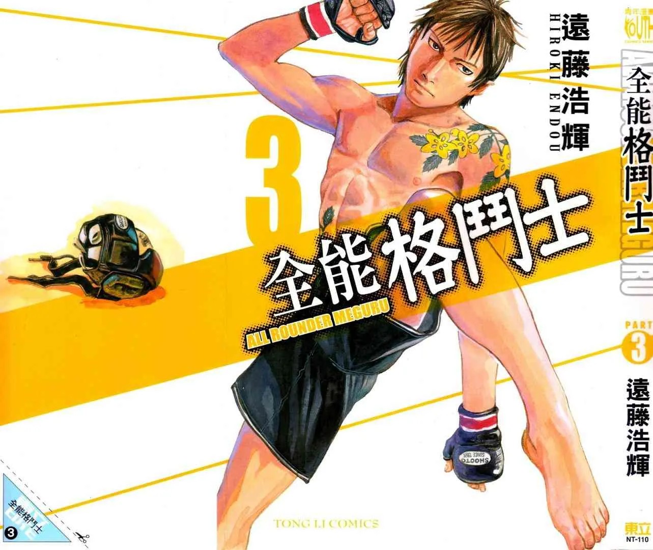 第03卷 第1页