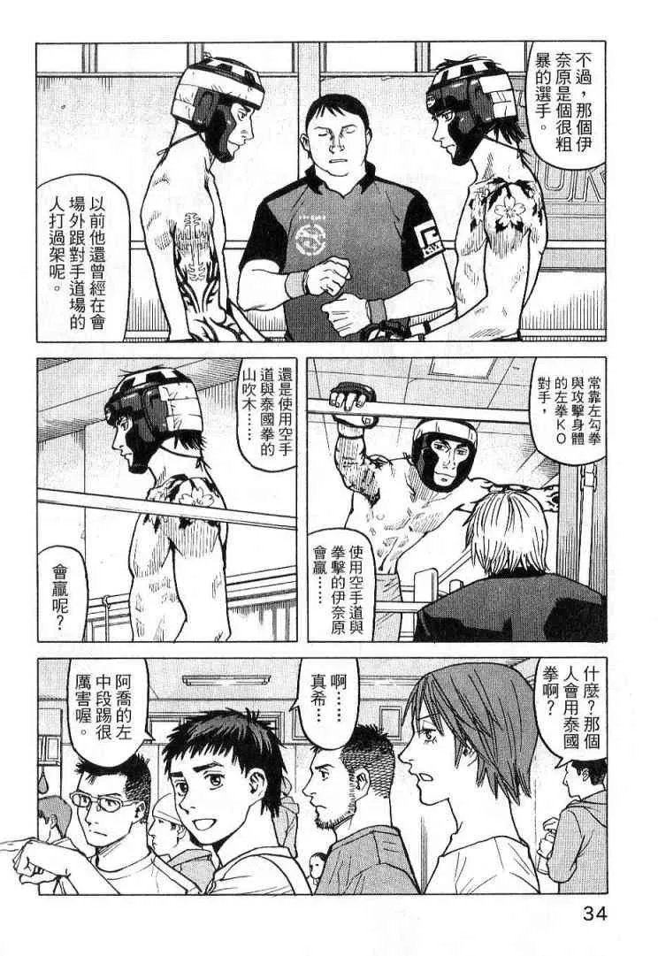 第03卷 第36页