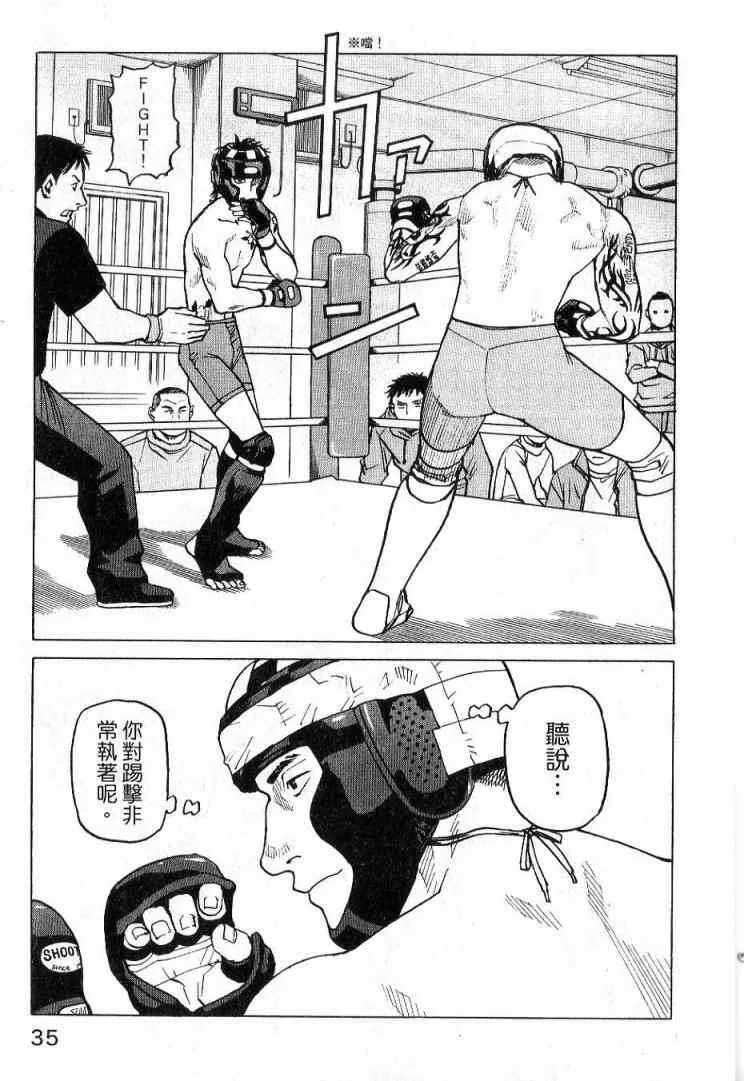第03卷 第37页