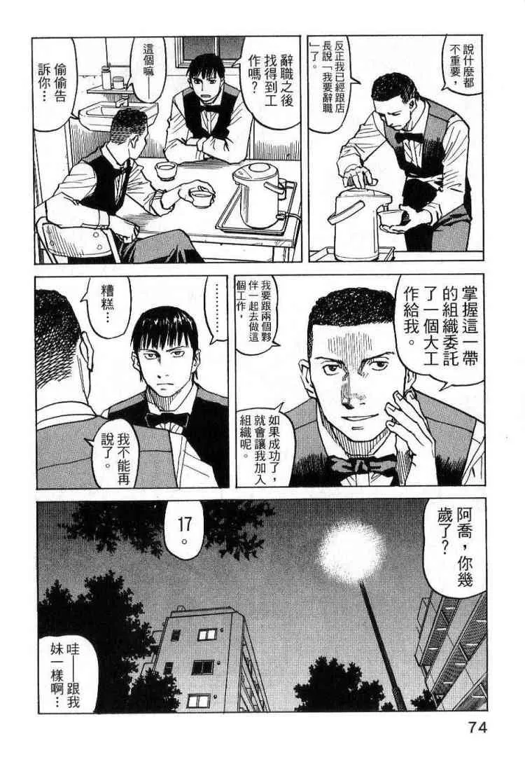 第03卷 第76页