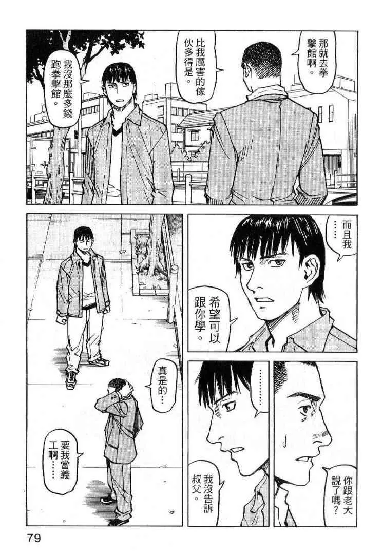 第03卷 第81页