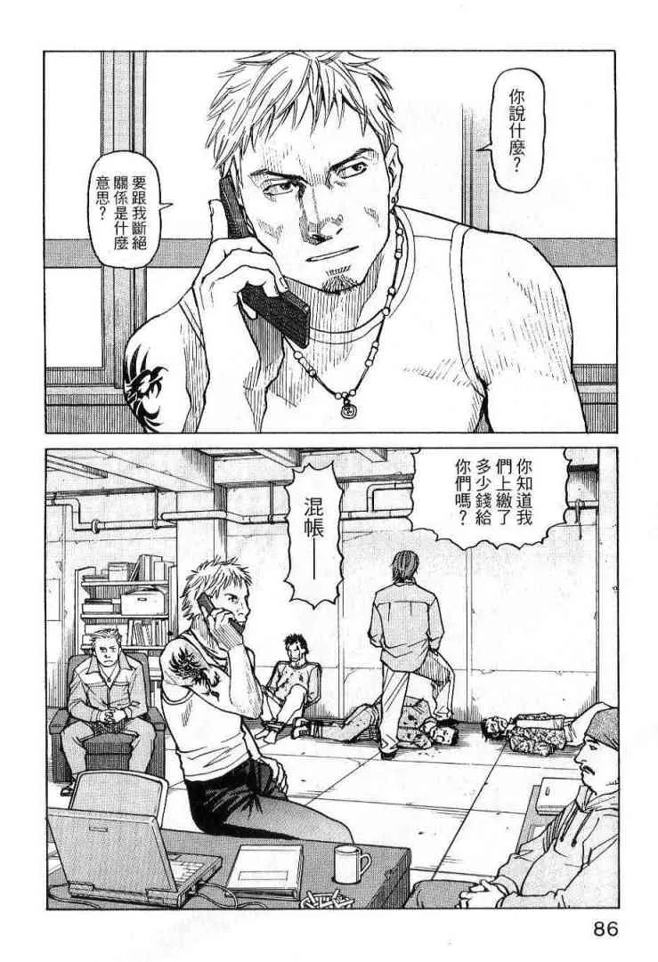第03卷 第88页